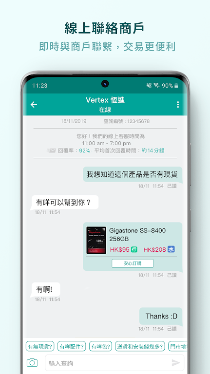 Price香港格价网app截图2