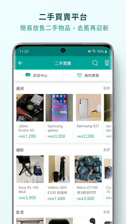 Price香港格价网app截图3