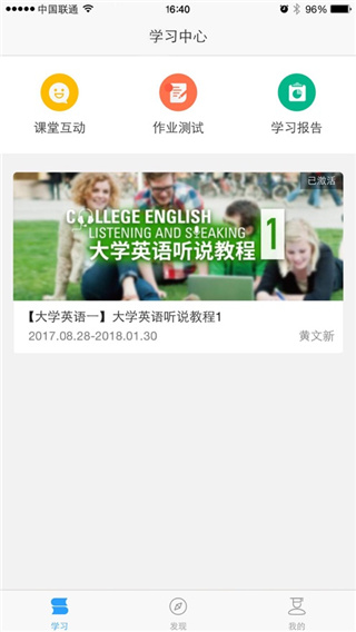 U校园学生版APP截图1