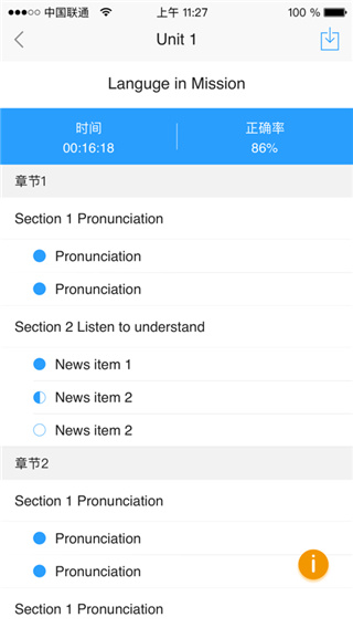 U校园学生版APP截图5