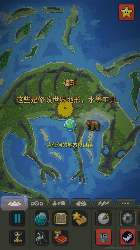 世界盒子修仙版最新版2025(WorldBox)截图1