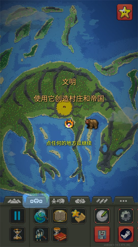 世界盒子修仙版最新版2025(WorldBox)截图2