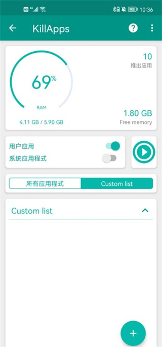 KillApps手机版(进程管理软件)截图1