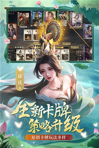 4399三国杀ol互通版截图1