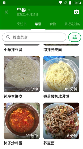 FatSecret计算食物热量app截图3