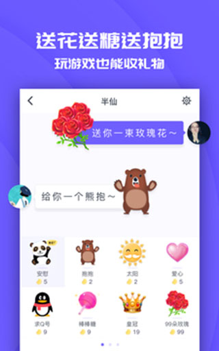 同桌派对官方正版截图1