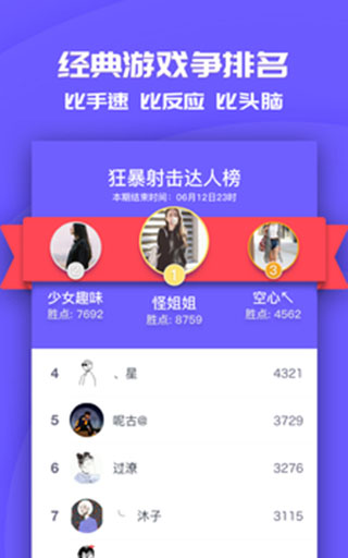 同桌派对官方正版截图2