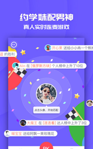 同桌派对官方正版截图3