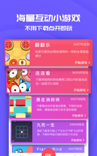 同桌派对官方正版截图4