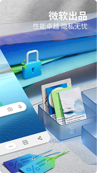 Edge Canary安卓版截图2