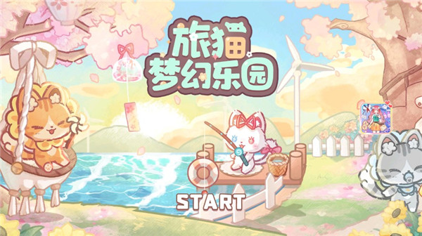 旅猫梦幻乐园最新版截图1