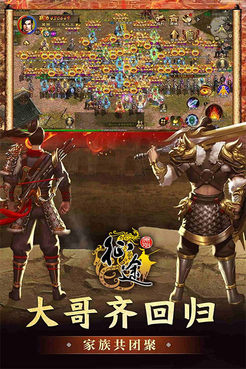 原始征途手游公测服截图1