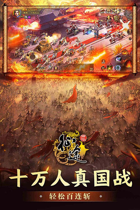 原始征途手游公测服截图2