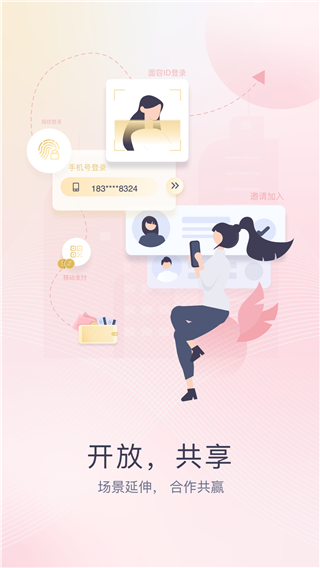 中信银行企业手机银行app2025最新版截图1