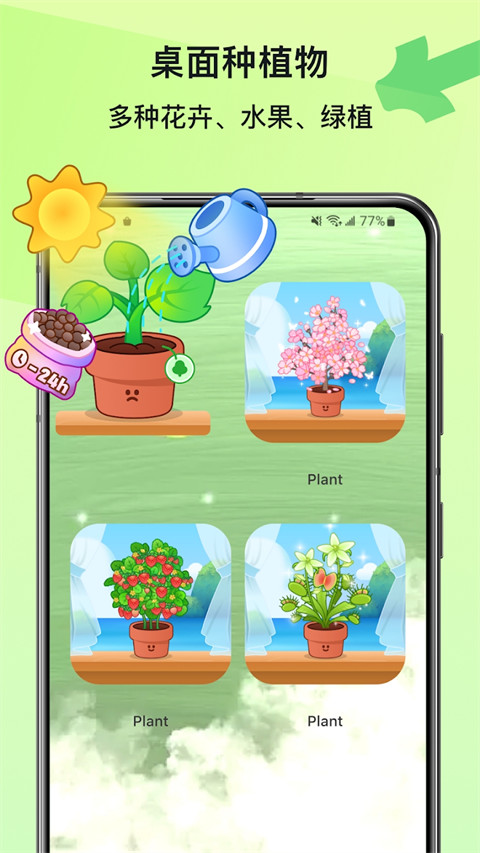 Widgetable组件安卓版截图1