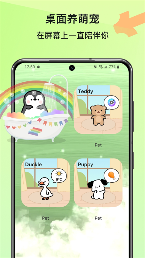Widgetable组件安卓版截图4