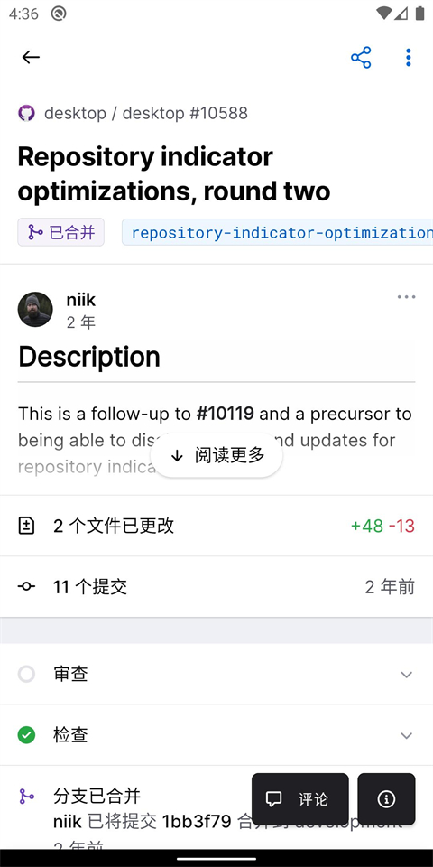 github中文版app最新版截图1