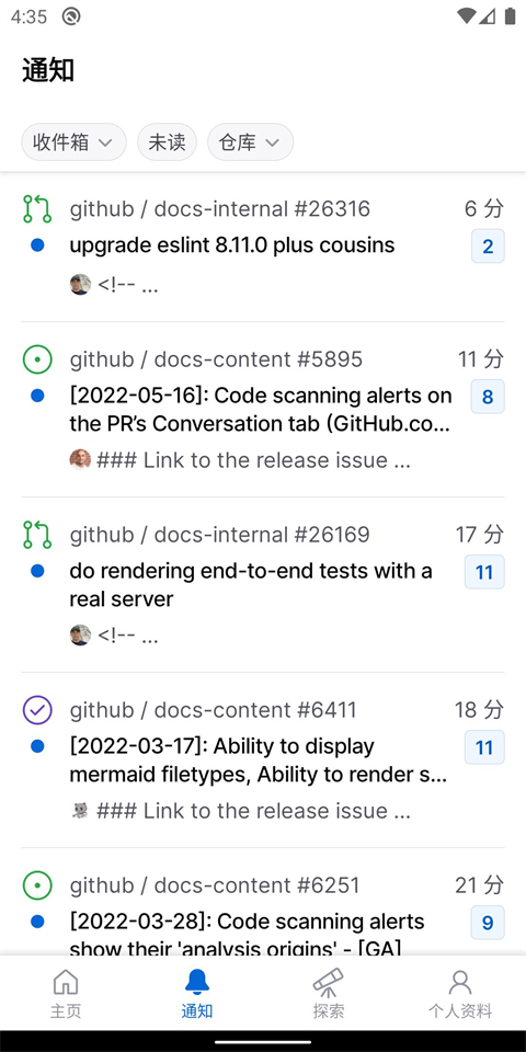 github中文版app最新版截图3
