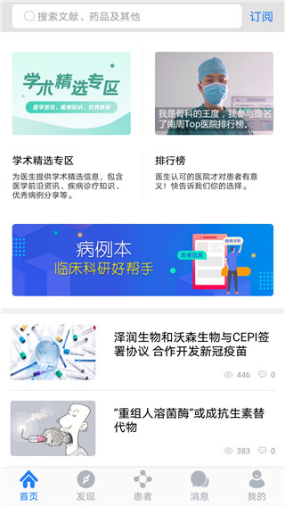 医库app错题王2025最新版截图1