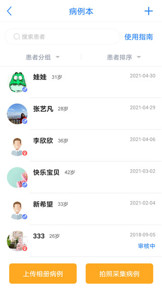 医库app错题王2025最新版截图4
