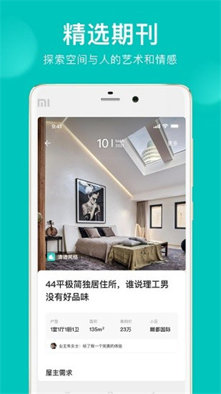 智爱家app官方版截图3