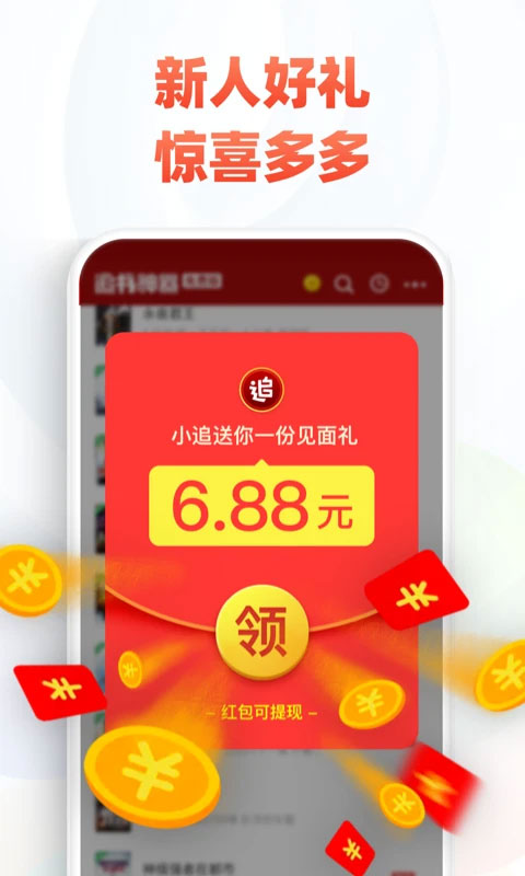 追书神器免费版2025最新版截图1