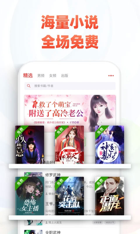 追书神器免费版2025最新版截图2