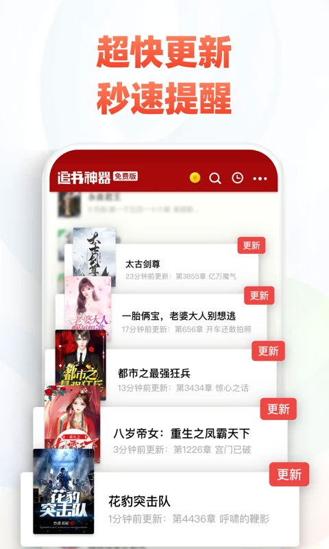 追书神器免费版2025最新版截图3