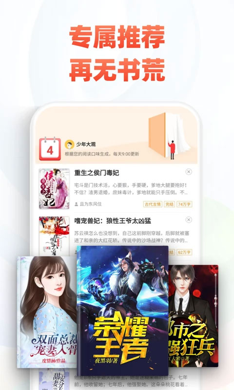 追书神器免费版2025最新版截图4