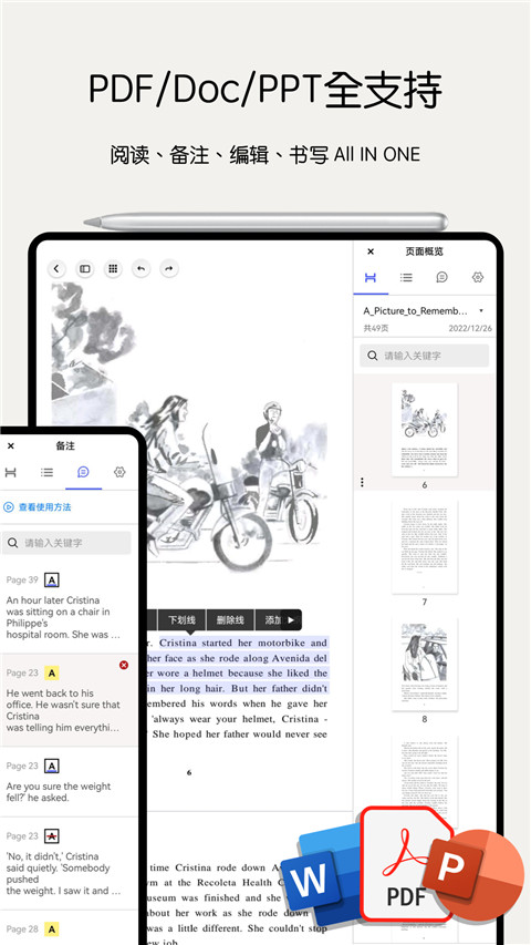 Notein一笔记最新版截图2
