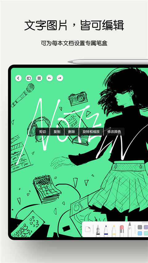 Notein一笔记最新版截图3