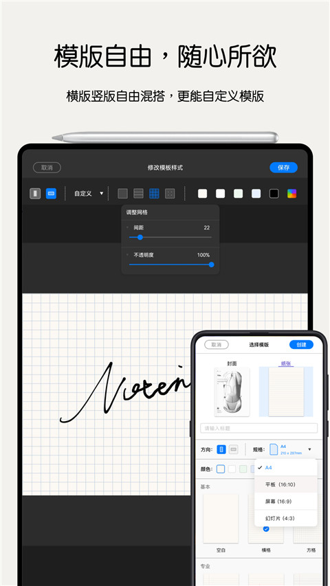 Notein一笔记最新版截图4
