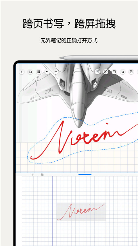 Notein一笔记最新版截图5
