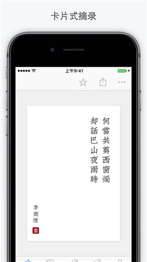 西窗烛app截图1