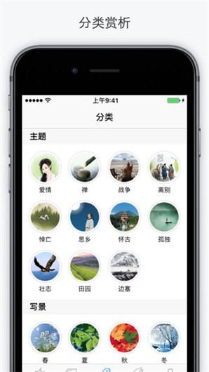 西窗烛app截图4