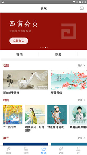 西窗烛app截图5