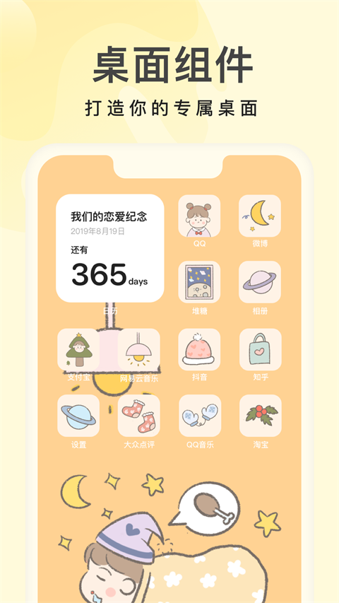 奶由壁纸(更名奶油壁纸)app截图3