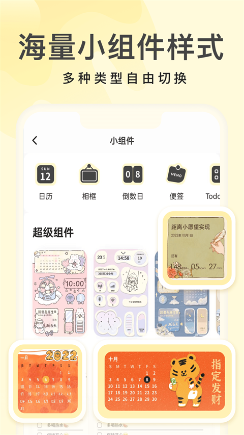 奶由壁纸(更名奶油壁纸)app截图4