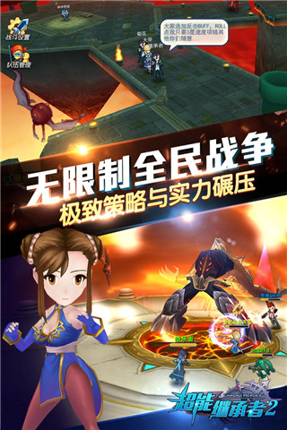超能继承者2九游版截图3