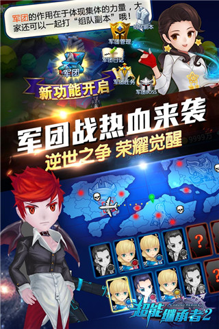 超能继承者2九游版截图5