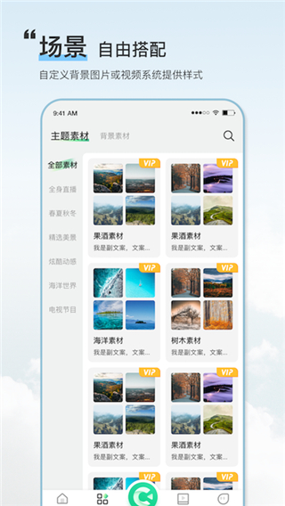 绿幕助手最新版截图1