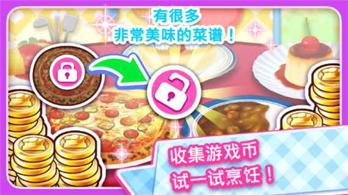料理妈妈最新版破解版截图5