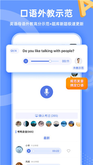 羊驼雅思app官方版截图3