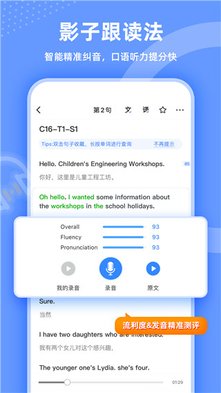 羊驼雅思app官方版截图5