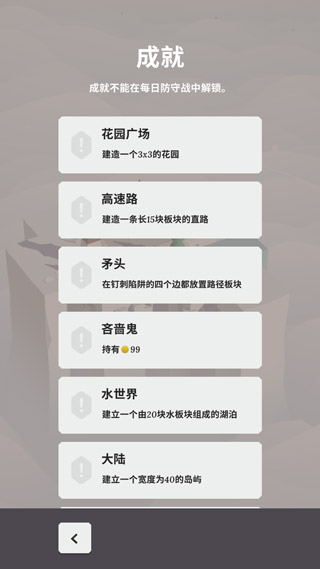 箭之岛屿中文版截图4