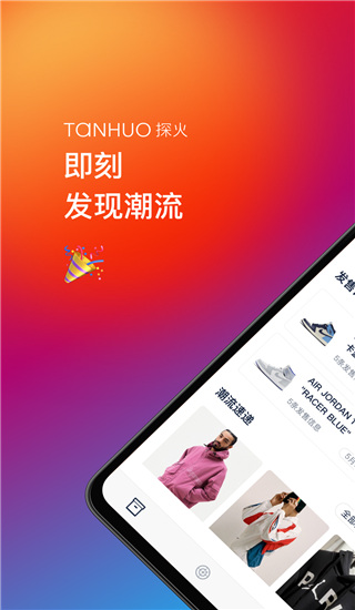 探火app截图1