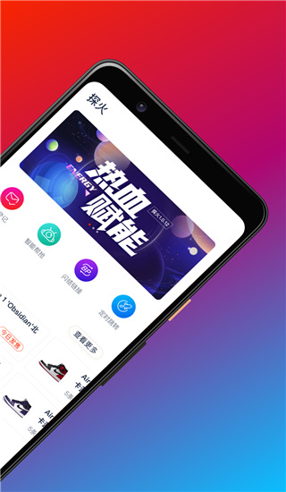 探火app截图2