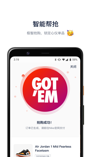 探火app截图5