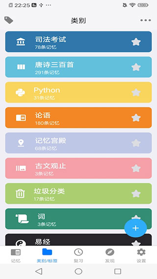 Memory Helper艾宾浩斯记忆助手截图2
