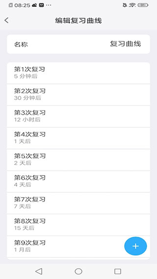 Memory Helper艾宾浩斯记忆助手截图5